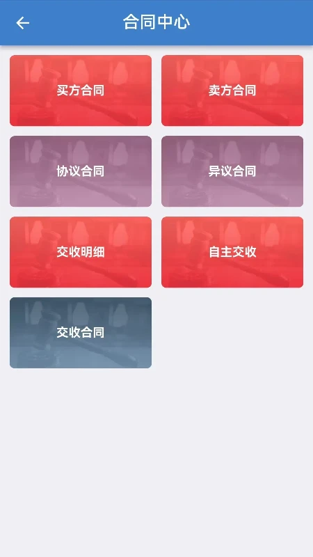 �������ֻ�����ƽ̨1.8.4 ������Ʒ�������н�ͼ