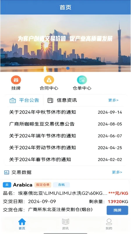 �������ֻ�����ƽ̨1.8.4 ������Ʒ�������н�ͼ