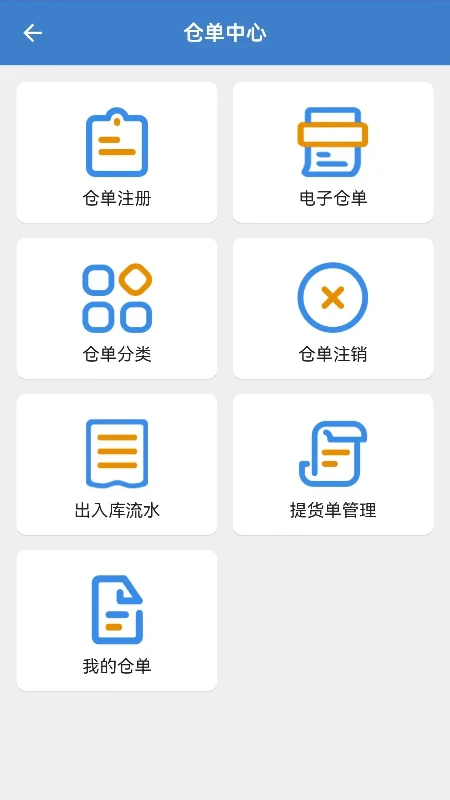 �������ֻ�����ƽ̨1.8.4 ������Ʒ�������н�ͼ