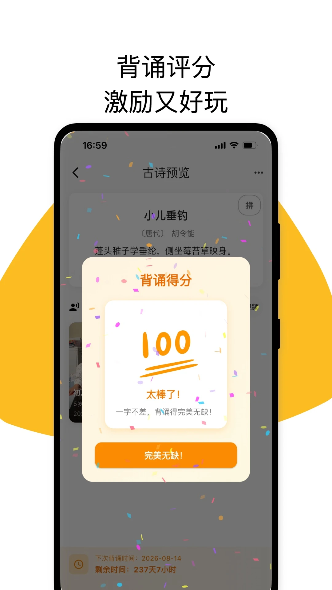 ��ʫ�򿨽�ͼ4