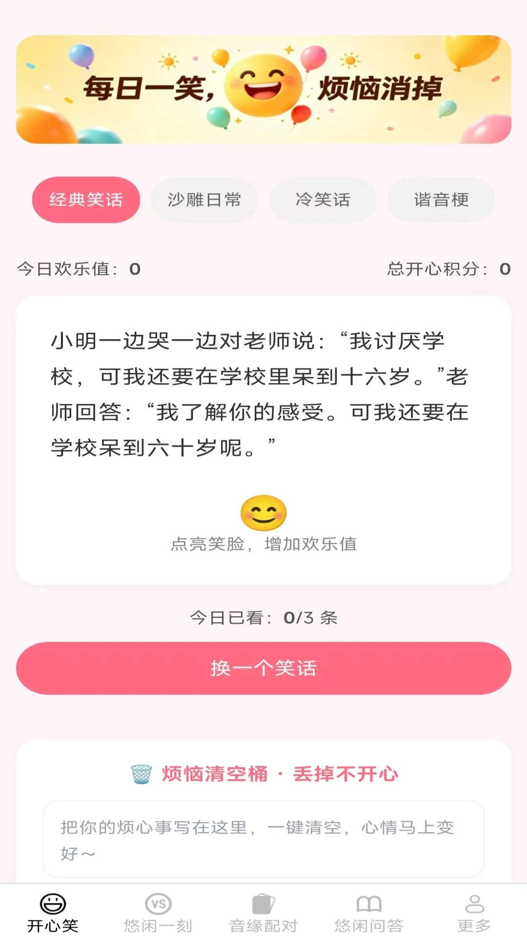 ���е����2.8.0.2 �ٷ������н�ͼ