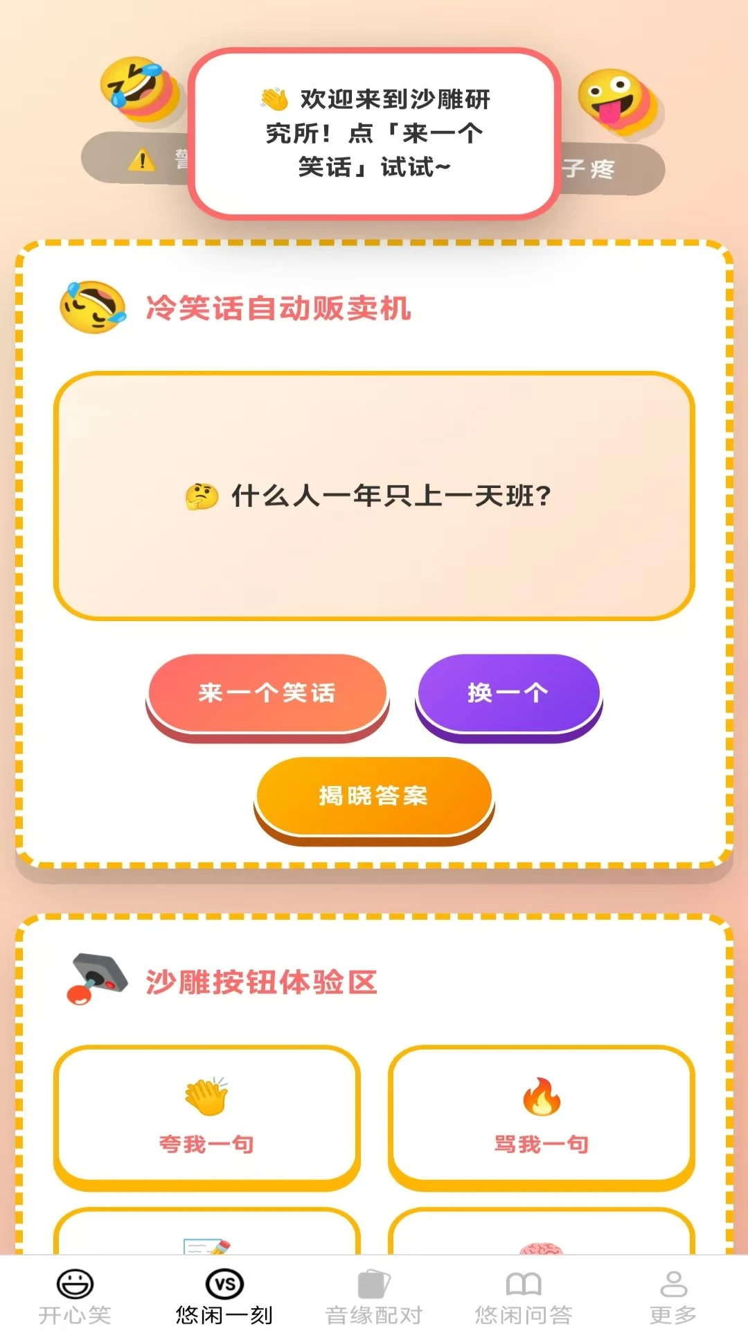 ���е����2.8.0.2 �ٷ������н�ͼ