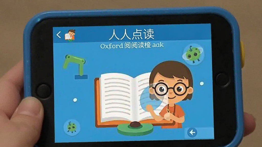 人人点读 安卓版 牛津阅读树点读界面