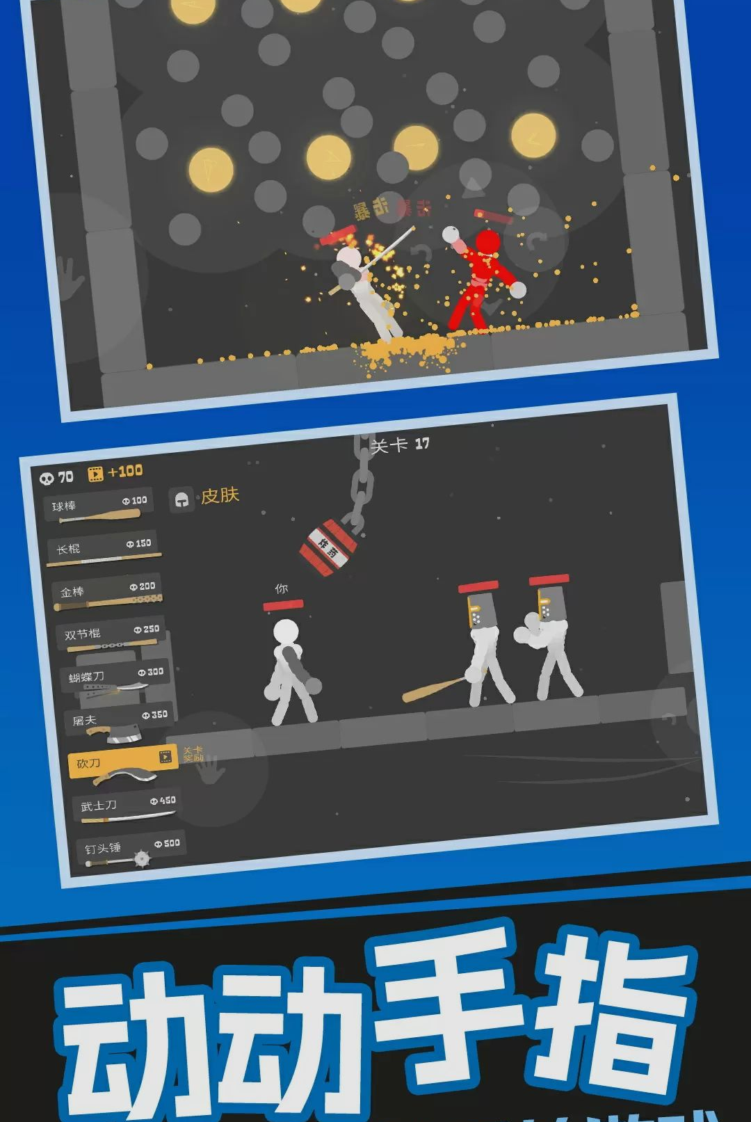 ����֮��1.0.1 ��Ц�񶷰����н�ͼ