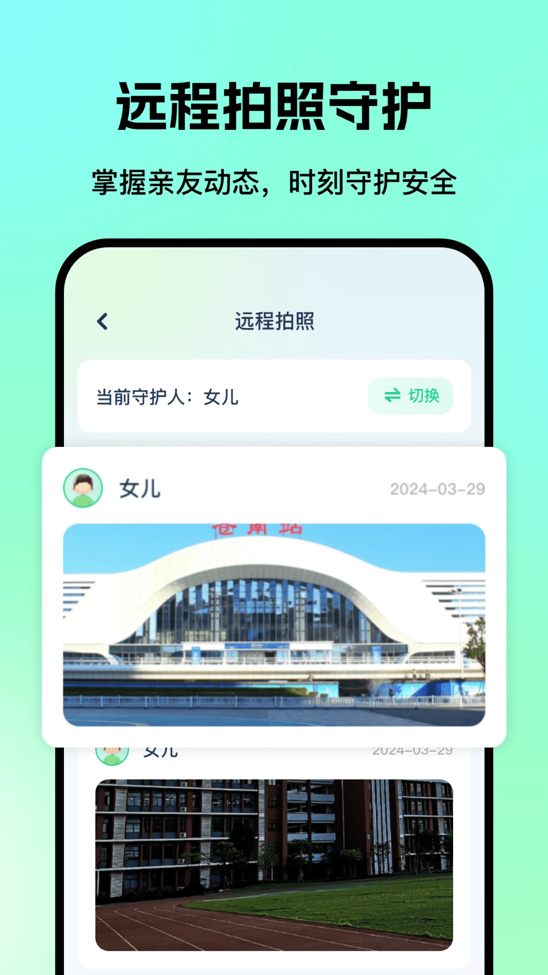 ���˶�ͯ�����ػ�GPS��ͼ3