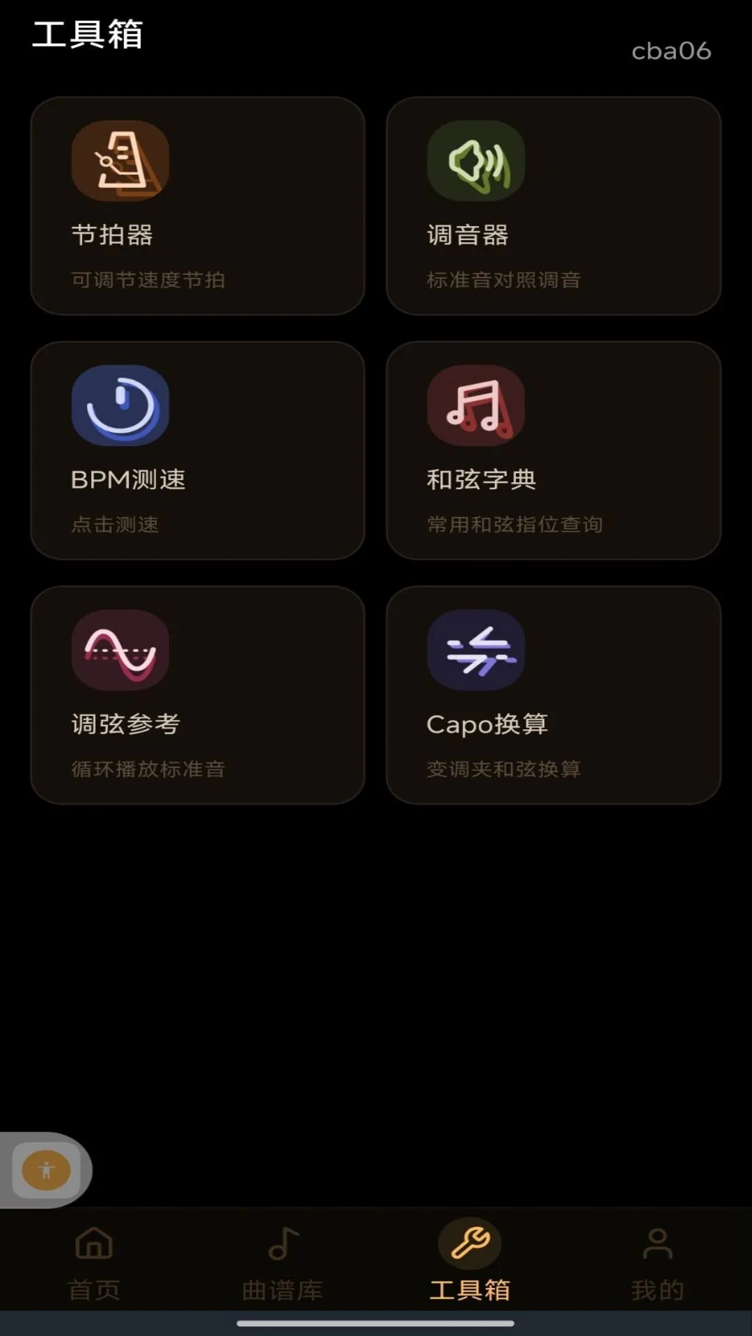 ��������ģ�ⵯ��1.0.1 �ֻ������н�ͼ