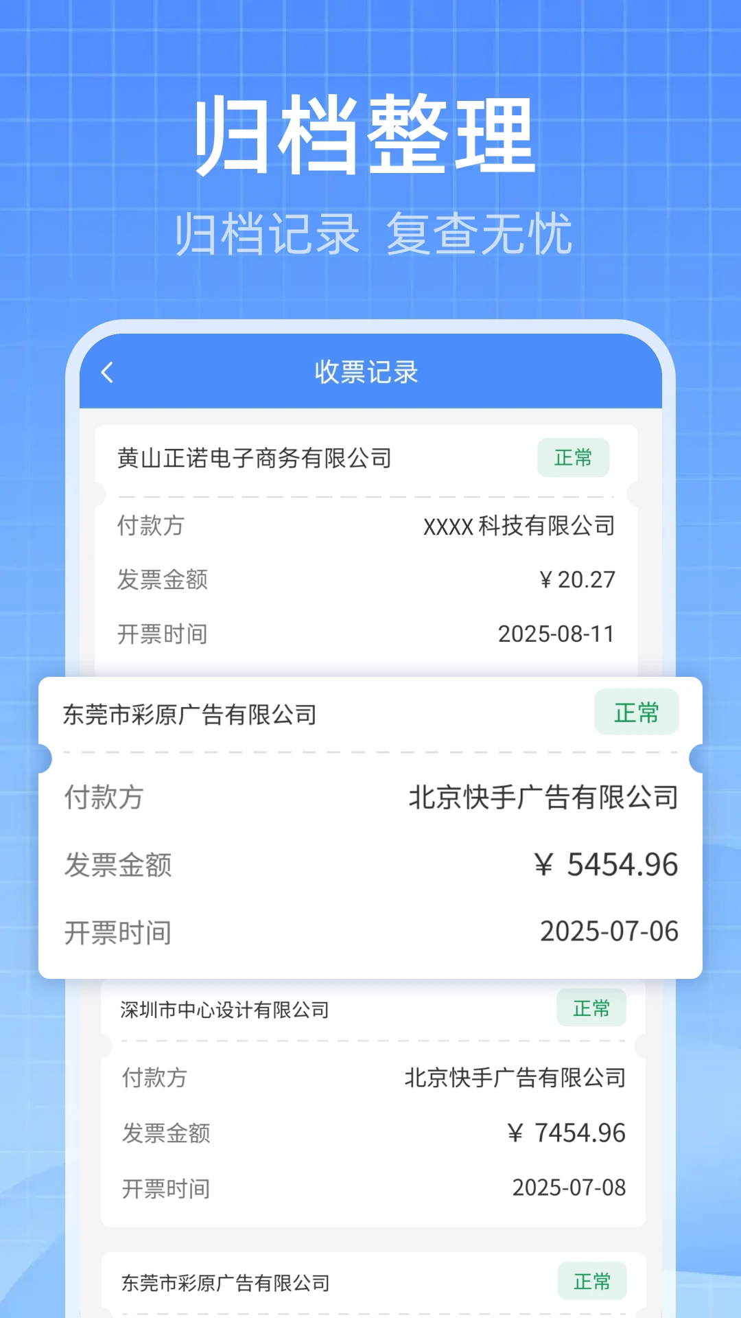 ���ӷ�Ʊ�����ܼҽ�ͼ2