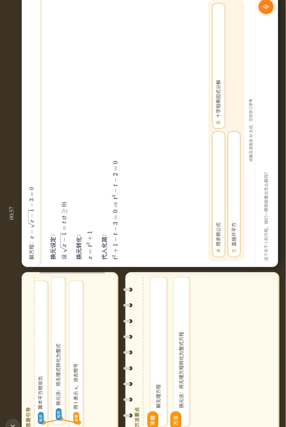 ֪��AI0.1.3 ����ѧϰ�������н�ͼ
