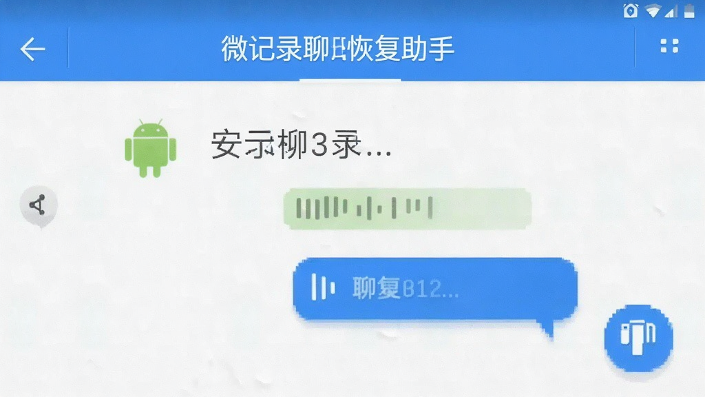 ΢��¼����ָ����� ��׿�� ����Ԥ��