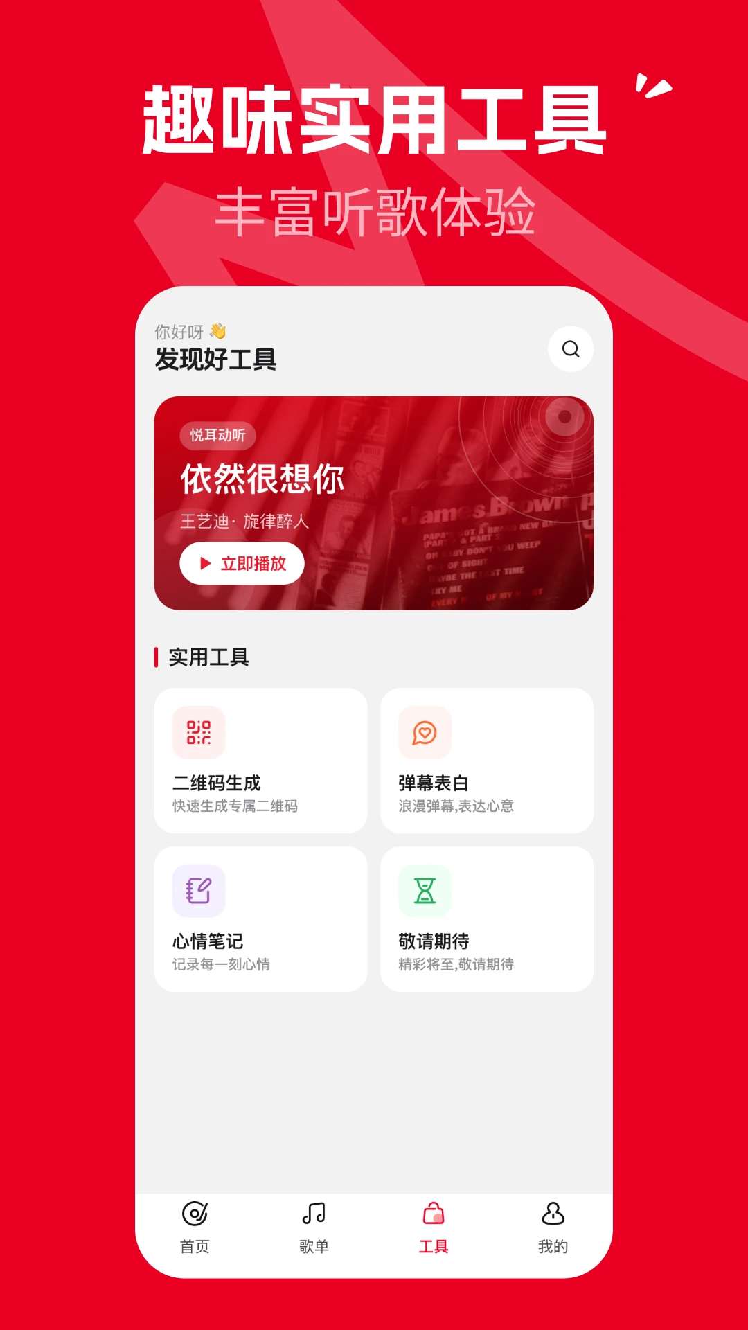 ���������Ѳ���1.0.1 ���ֲ��Ź������н�ͼ