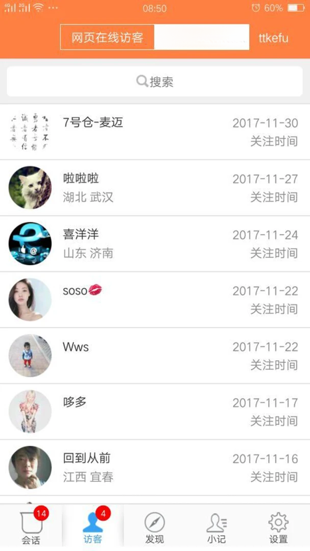 ttkefu��վ���߿ͷ�ϵͳ5.0.5 2026 ��ҳ���߿ͷ����н�ͼ