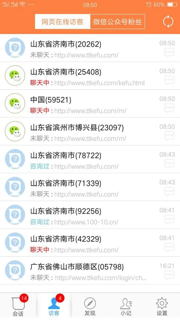 ttkefu��վ���߿ͷ�ϵͳ5.0.5 2026 ��ҳ���߿ͷ����н�ͼ