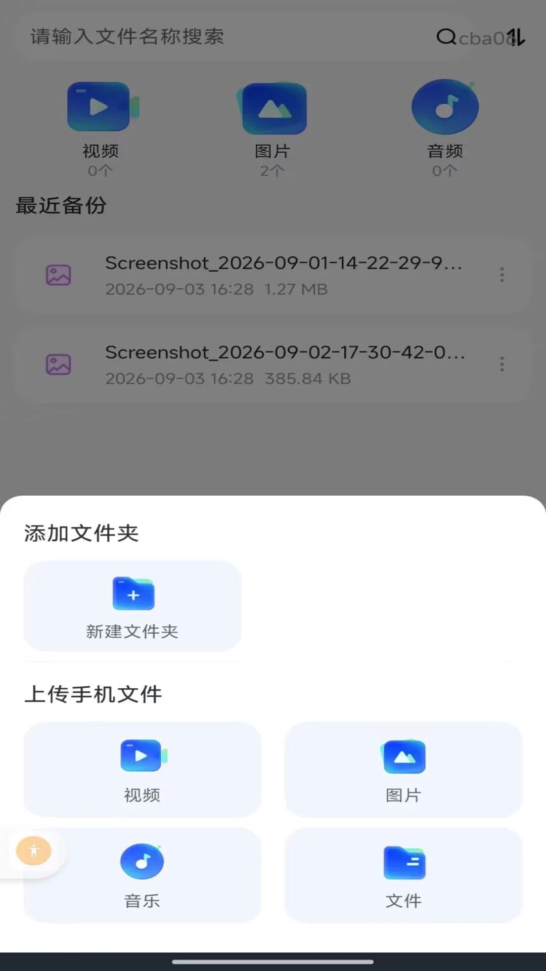 ΢�����¼�ֻ��˱���1.0.1 ��Ѱ����н�ͼ