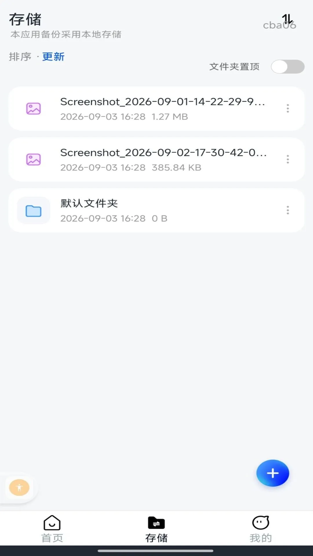 ΢�����¼�ֻ��˱���1.0.1 ��Ѱ����н�ͼ