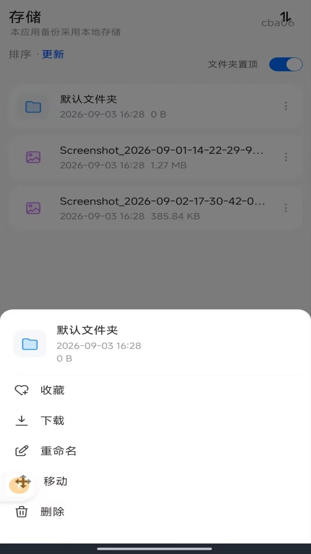 ΢�����¼�ֻ��˱���1.0.1 ��Ѱ����н�ͼ