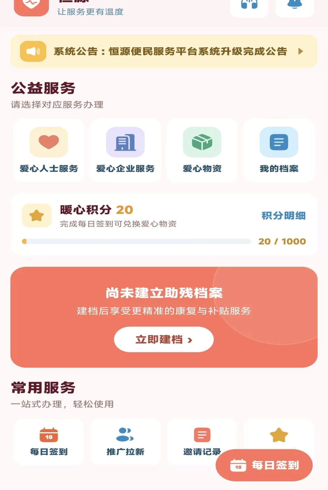 ��Դ1.0.19 �ٷ������н�ͼ