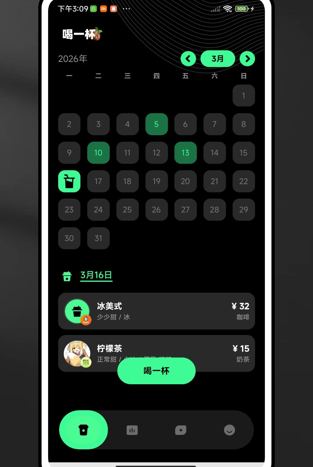 ���ȼ�app�ٷ����°�1.0.0 ��¼�����н�ͼ
