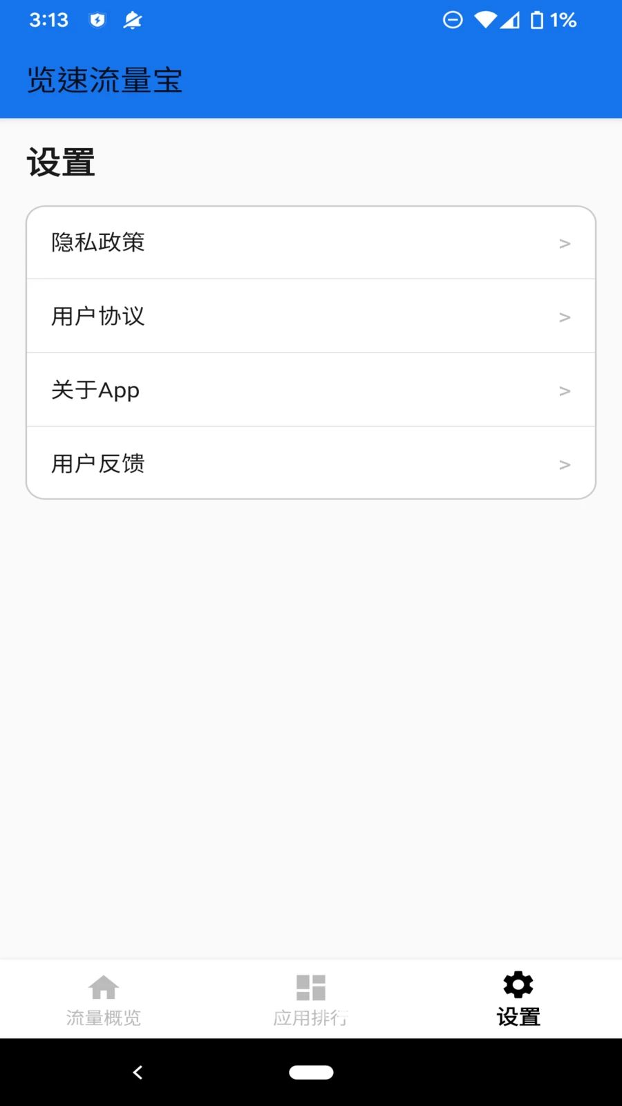 ����������1.1.0 �ٷ������н�ͼ