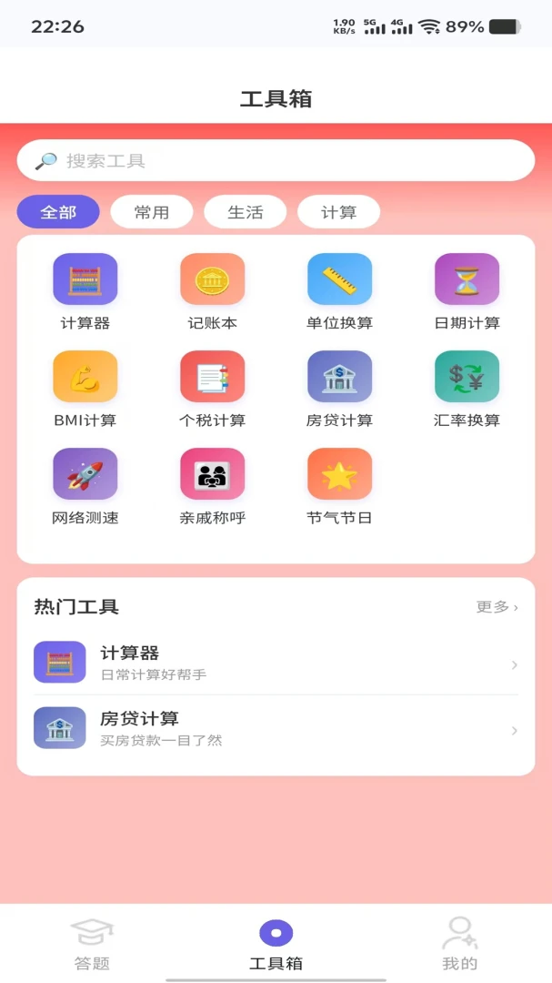 �걦�ӽ�1.0.3 Ȥζ������㹤�����н�ͼ