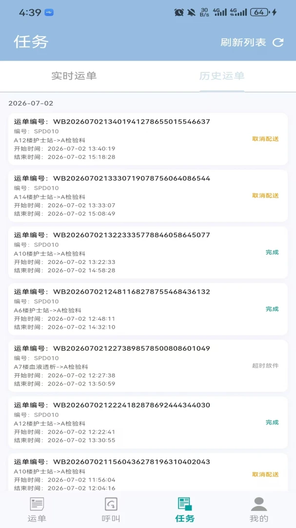 �ǻ�����1.0.11 ���������������н�ͼ
