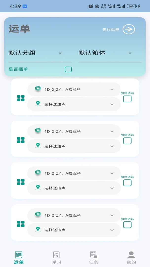 �ǻ�����1.0.11 ���������������н�ͼ