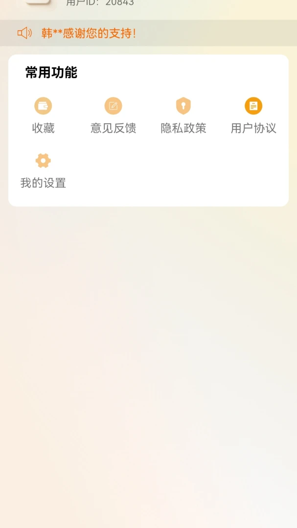 ǳ������1.0.0 ��׿�����н�ͼ