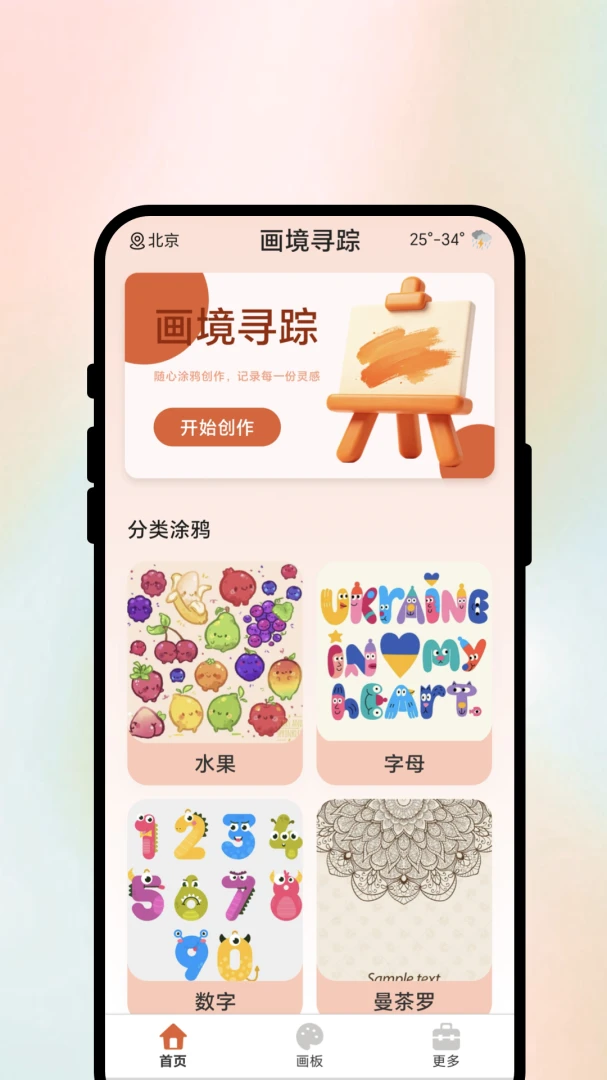 ����Ѱ��1.0.1 �ٷ������н�ͼ