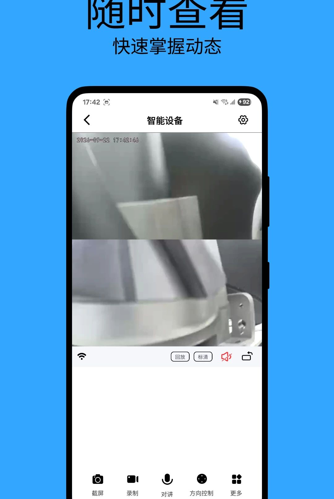 IntelCam1.2.2 2026 ʵʱ��ذ����н�ͼ