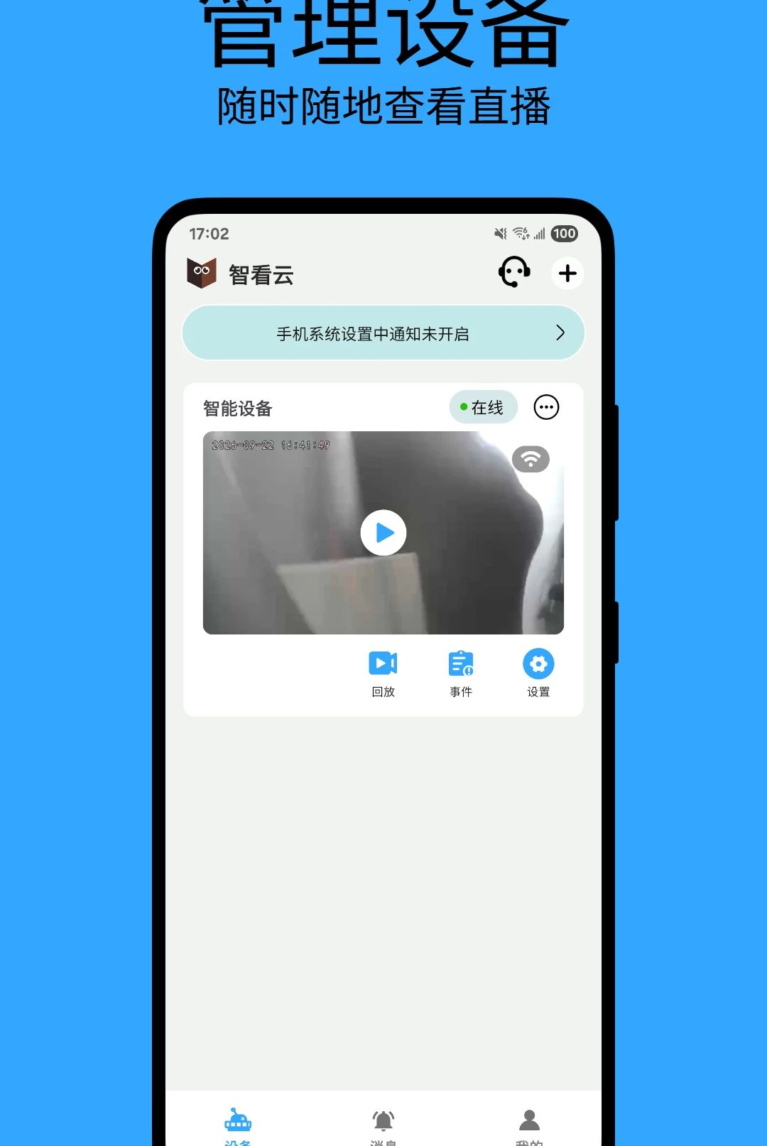 IntelCam1.2.2 2026 ʵʱ��ذ����н�ͼ