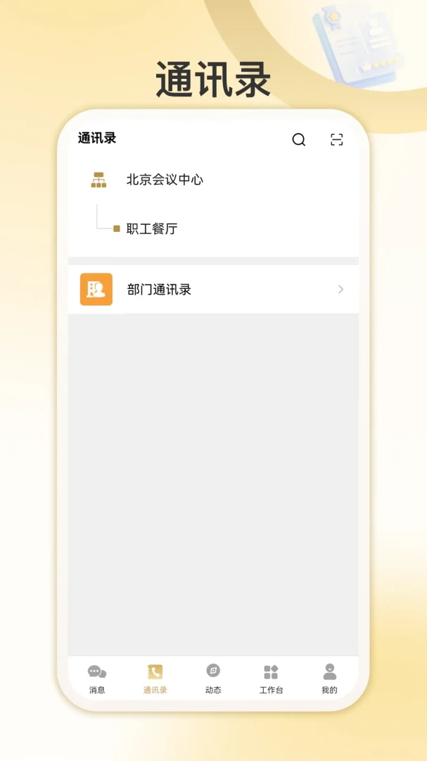 �Ұ�����1.0.6 �ۺϰ칫�������н�ͼ