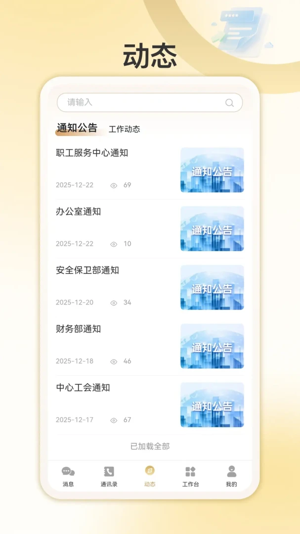 �Ұ�����1.0.6 �ۺϰ칫�������н�ͼ
