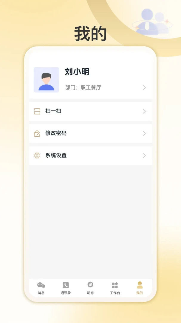 �Ұ�����1.0.6 �ۺϰ칫�������н�ͼ
