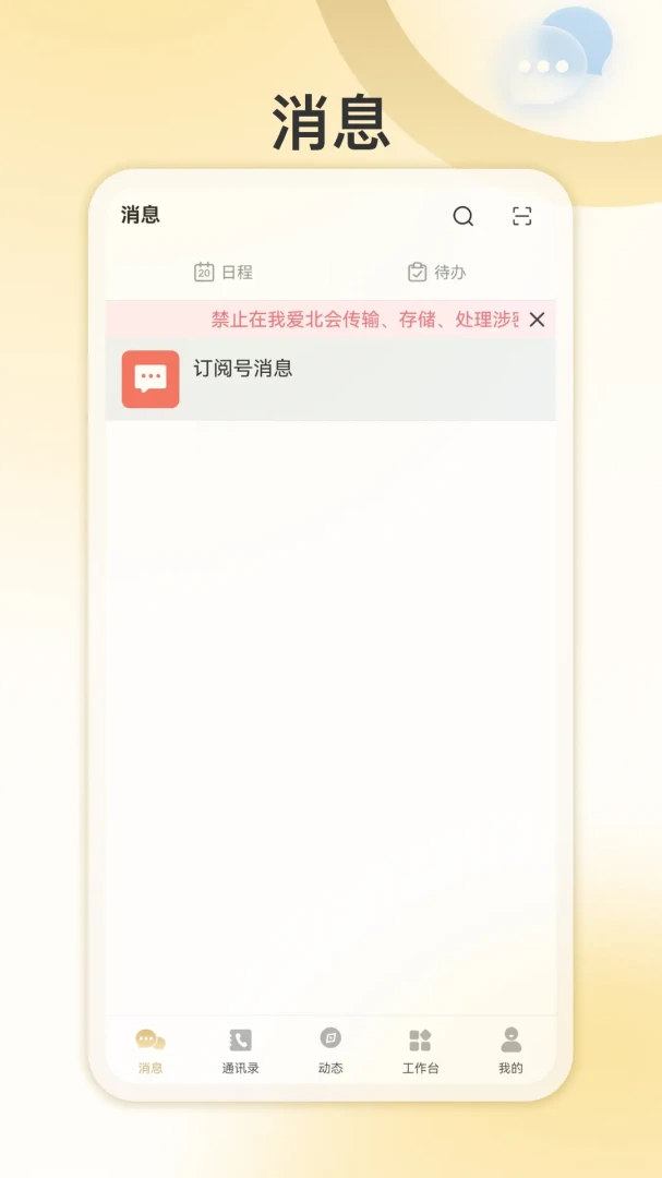 �Ұ�����1.0.6 �ۺϰ칫�������н�ͼ