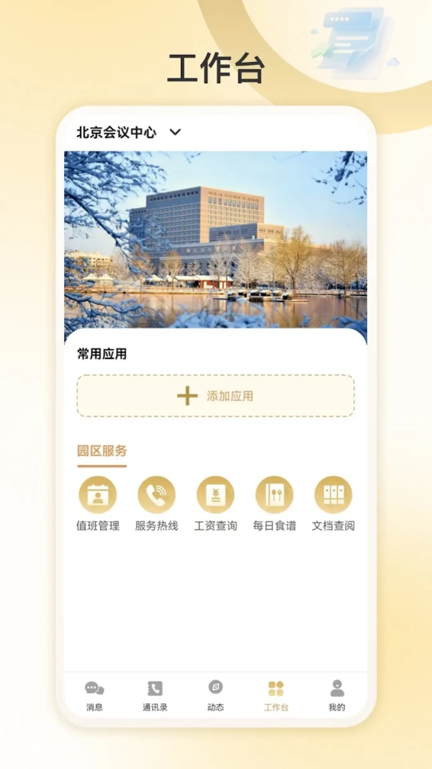�Ұ�����1.0.6 �ۺϰ칫�������н�ͼ