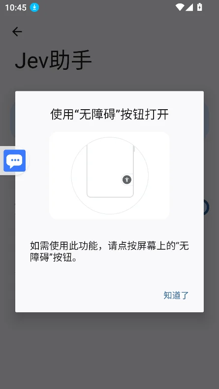 Jev���ֹٷ���������v1.4 ���°����н�ͼ