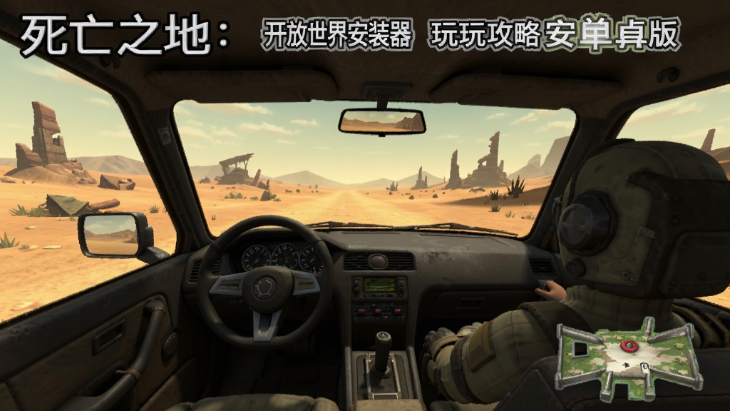 ����֮�ؼ�ʻ���������簲װ�� �淨���� ��׿��