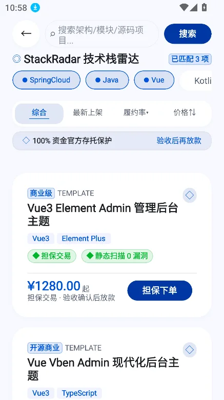 ��׬Ӧ���г�app�ٷ����°�v1.0.58��׿�����н�ͼ