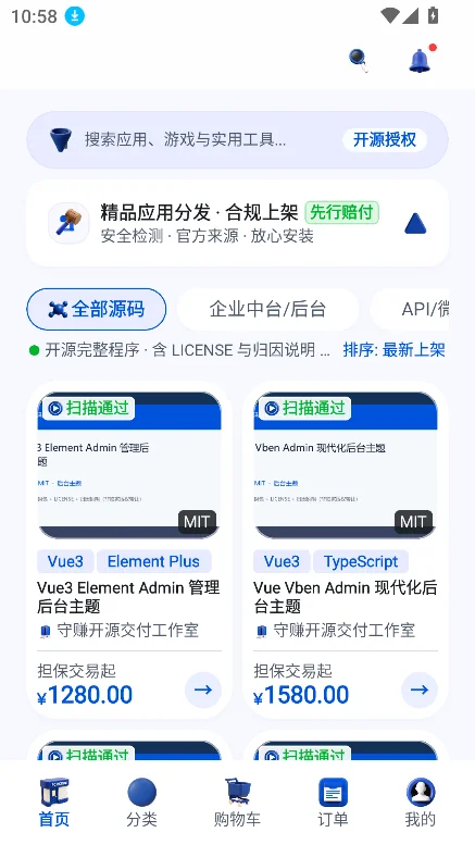��׬Ӧ���г�app�ٷ����°�v1.0.58��׿�����н�ͼ