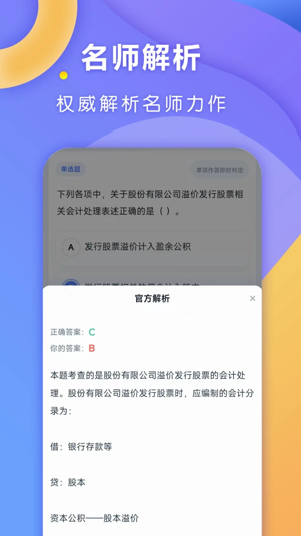 ȫ�㿼���1.0.9 ��Чˢ������н�ͼ