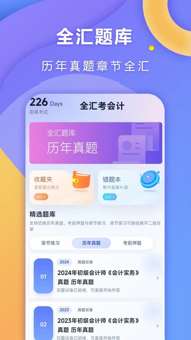 ȫ�㿼���1.0.9 ��Чˢ������н�ͼ