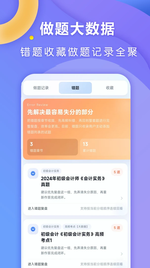 ȫ�㿼���1.0.9 ��Чˢ������н�ͼ