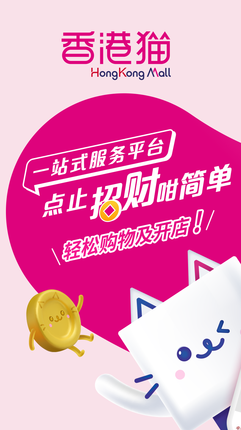 HKMall5.0.69 �ٷ������н�ͼ