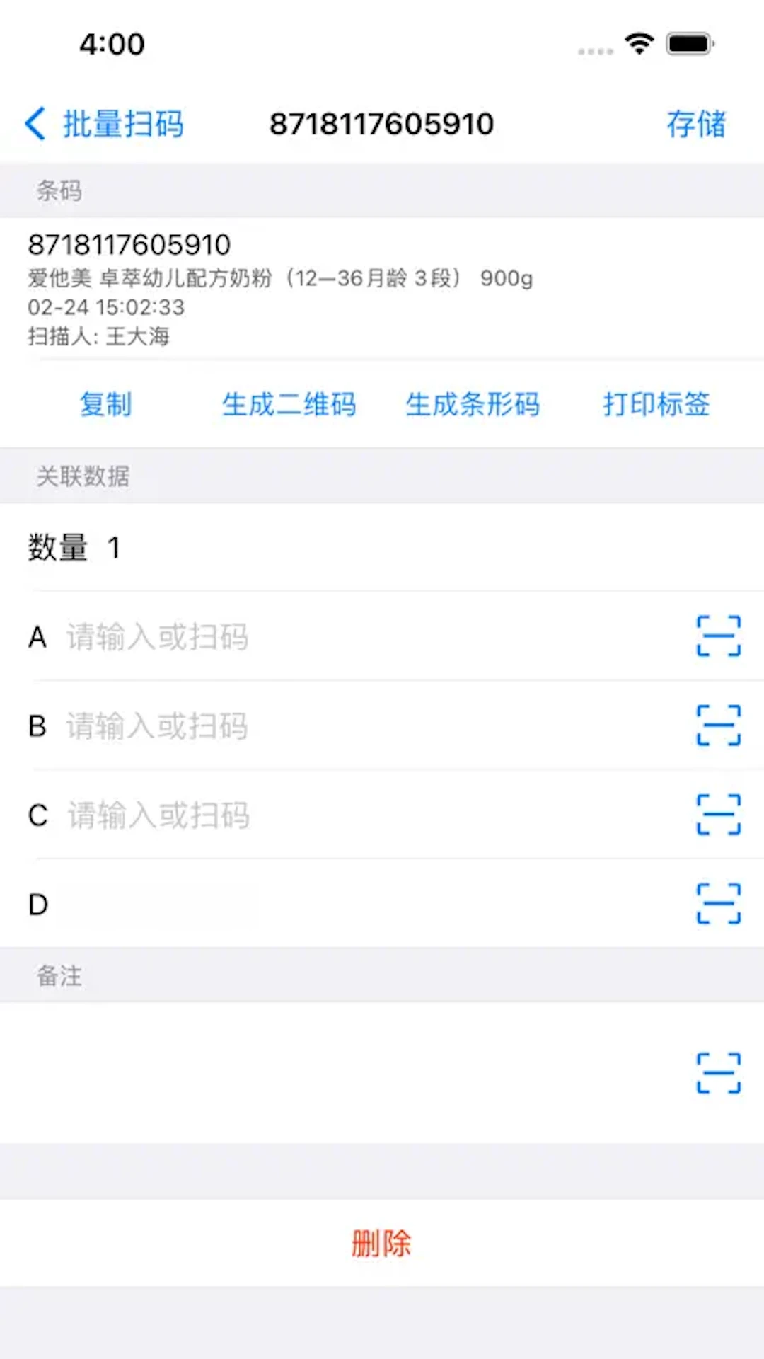 ŵ������-�������ά��ɨ������ͼ4