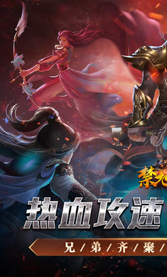 ����֮ս����Ѫ������ְҵ��1.0.2 ���䴫���������н�ͼ