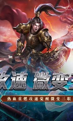 ����֮ս����Ѫ������ְҵ��1.0.2 ���䴫���������н�ͼ
