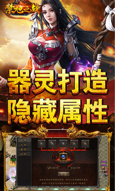 ����֮ս����Ѫ������ְҵ��1.0.2 ���䴫���������н�ͼ
