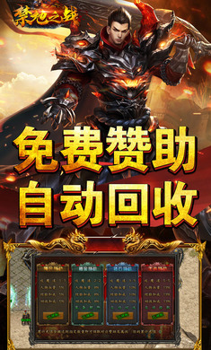 ����֮ս����Ѫ������ְҵ��1.0.2 ���䴫���������н�ͼ