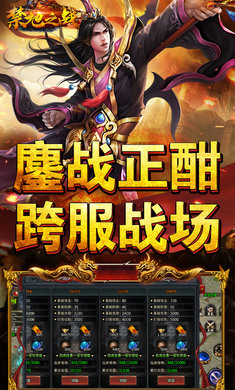 ����֮ս����Ѫ������ְҵ��1.0.2 ���䴫���������н�ͼ