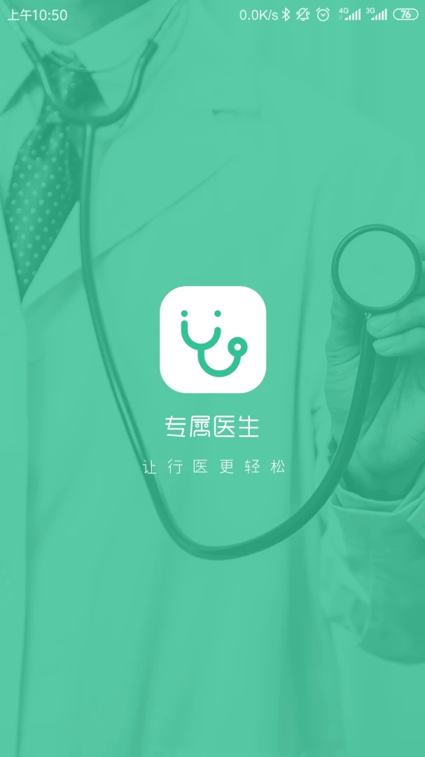 ר��ҽ��ҽ����4.9.7 �ƶ��칫�����н�ͼ