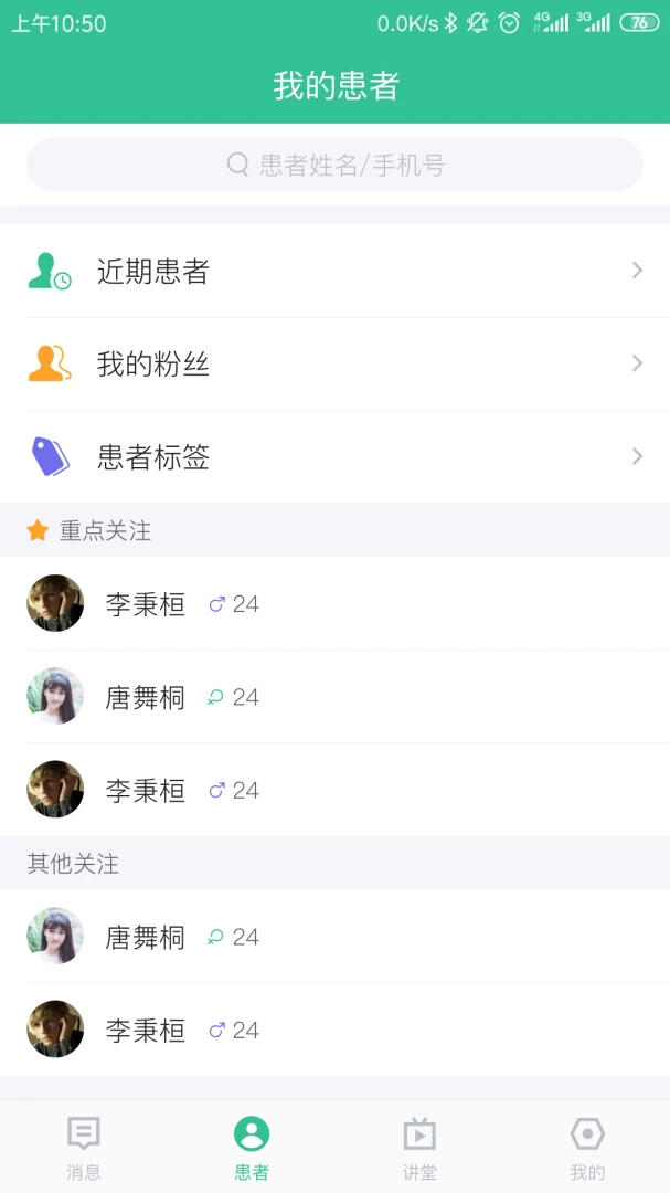 ר��ҽ��ҽ����4.9.7 �ƶ��칫�����н�ͼ